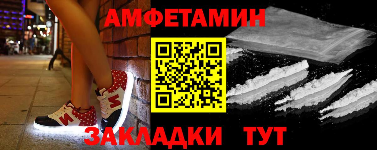 АМФ 98%  Amphetamine  Вологда  Амфетамин  Вход с VPN 