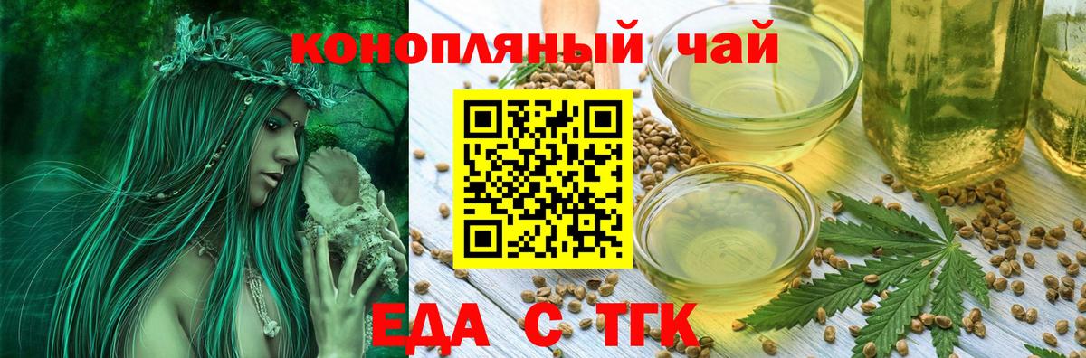 Вологда  Печенье с ТГК конопля  Вход с VPN 