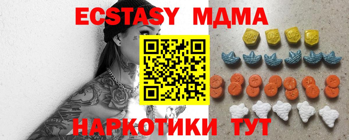 Ecstasy ешки  Вход с VPN  Экстази  Ecstasy XTC  Вологда 