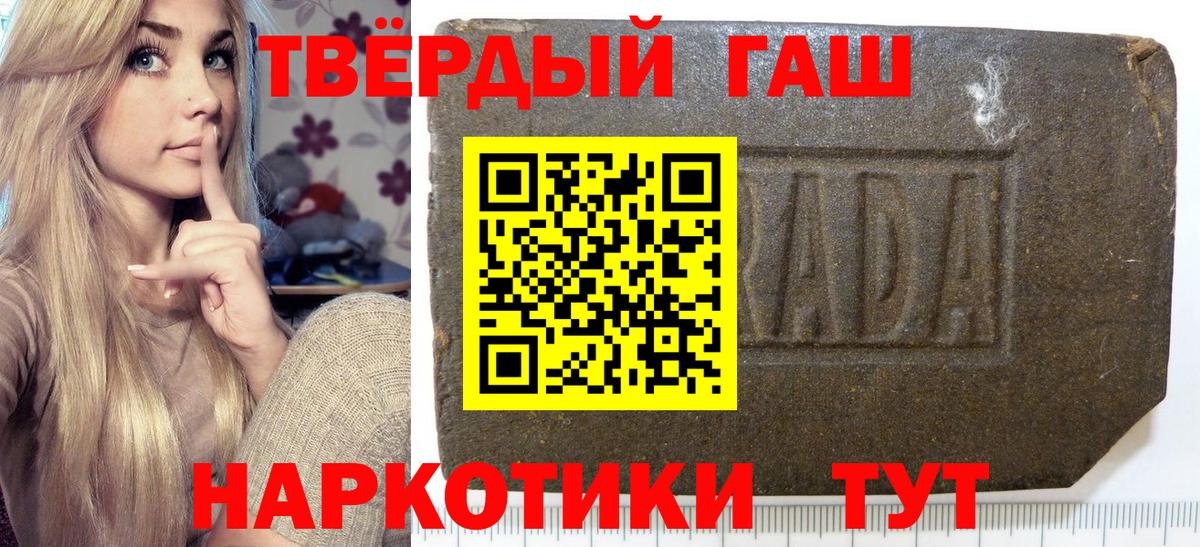 ГАШ гарик  ГАШ  Вологда  ГАШИШ VHQ  Вход с VPN 