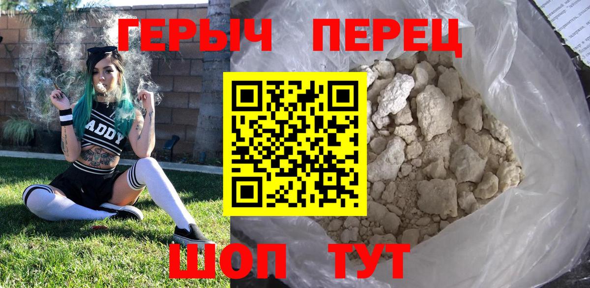 Вологда  ГЕРОИН  Вход с VPN  Героин Heroin 