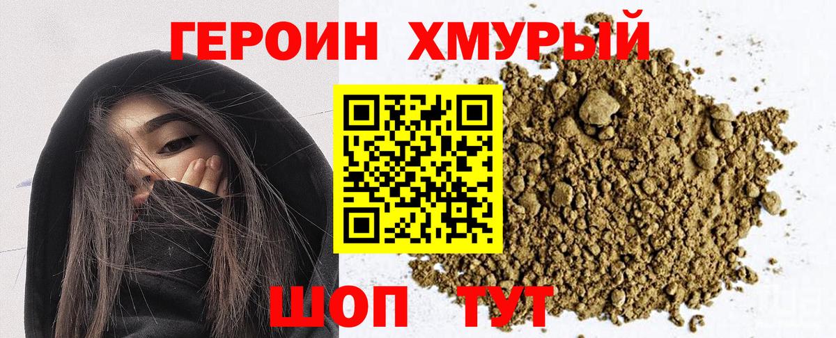 Героин Афган Вологда