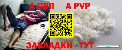 Альфа ПВП Старая Купавна