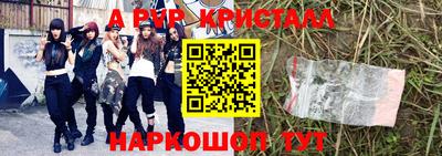 крисы Ставрополь
