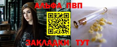 Альфа ПВП Старая Купавна