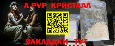 Альфа ПВП Старая Купавна
