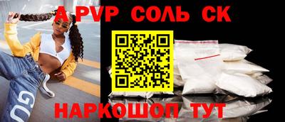 Альфа ПВП Старая Купавна