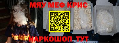 крисы Ставрополь