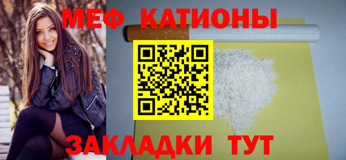 МЯУ-МЯУ  Меф  Вход с VPN  МЕФ VHQ  Меф VHQ  Вологда 