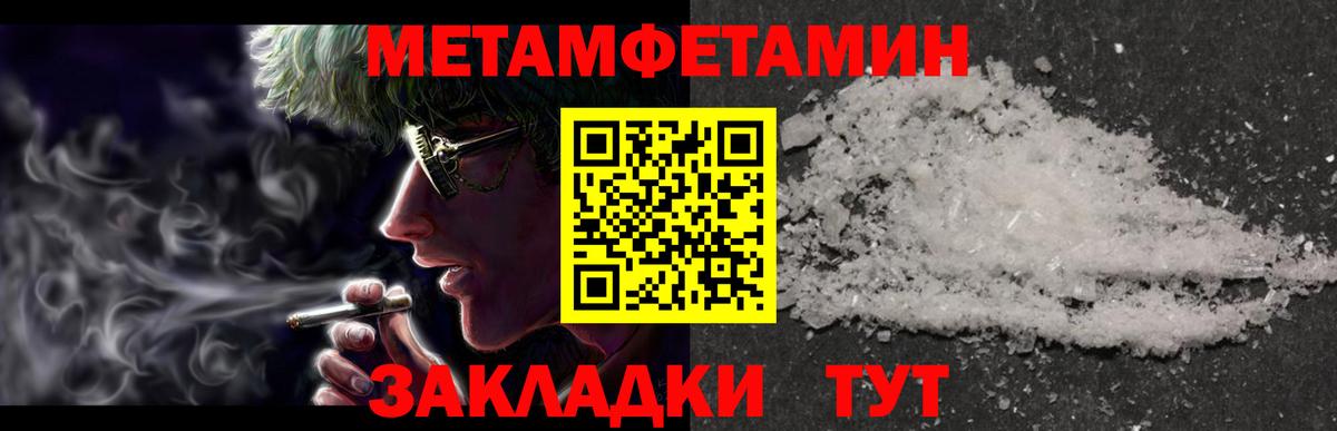 Первитин кристалл  Первитин кристалл  Вологда  Вход с VPN 