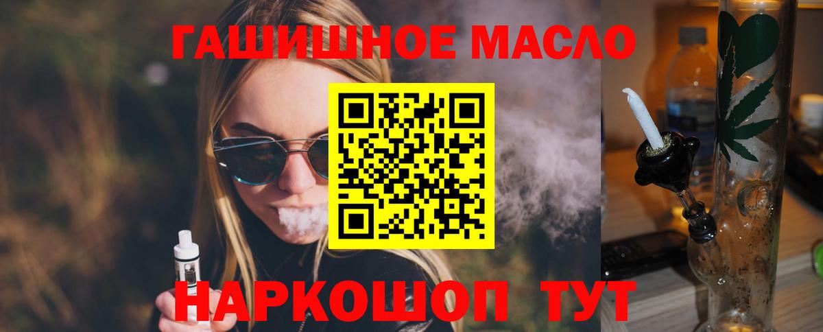 Дистиллят ТГК вейп Вологда