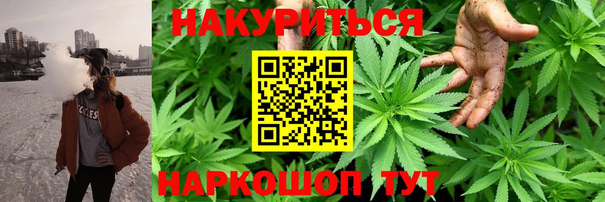 Каннабис SATIVA & INDICA Вологда